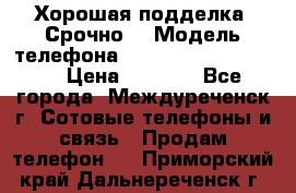 Хорошая подделка. Срочно. › Модель телефона ­ Samsung galaksi s6 › Цена ­ 3 500 - Все города, Междуреченск г. Сотовые телефоны и связь » Продам телефон   . Приморский край,Дальнереченск г.